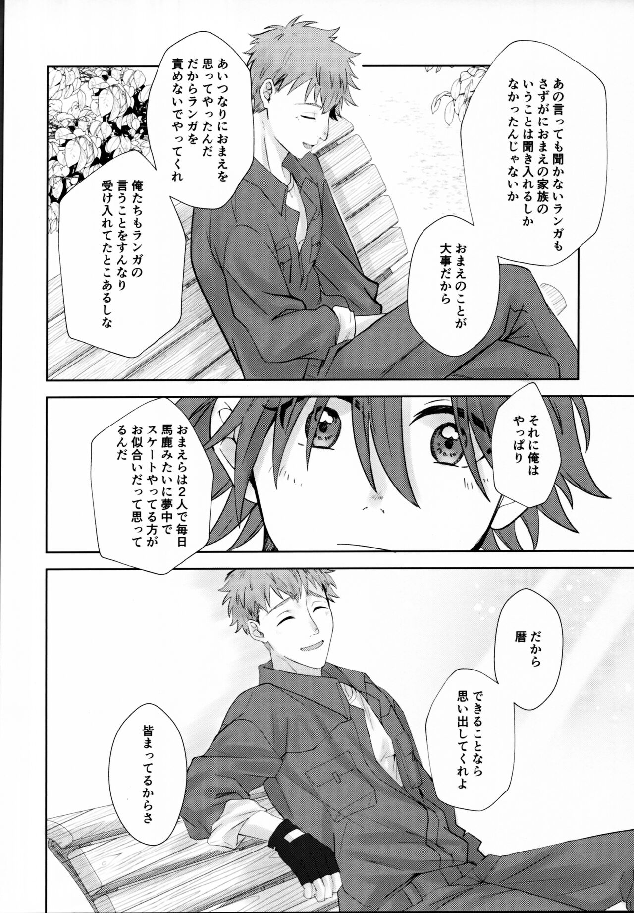 Remember Me - Page 37