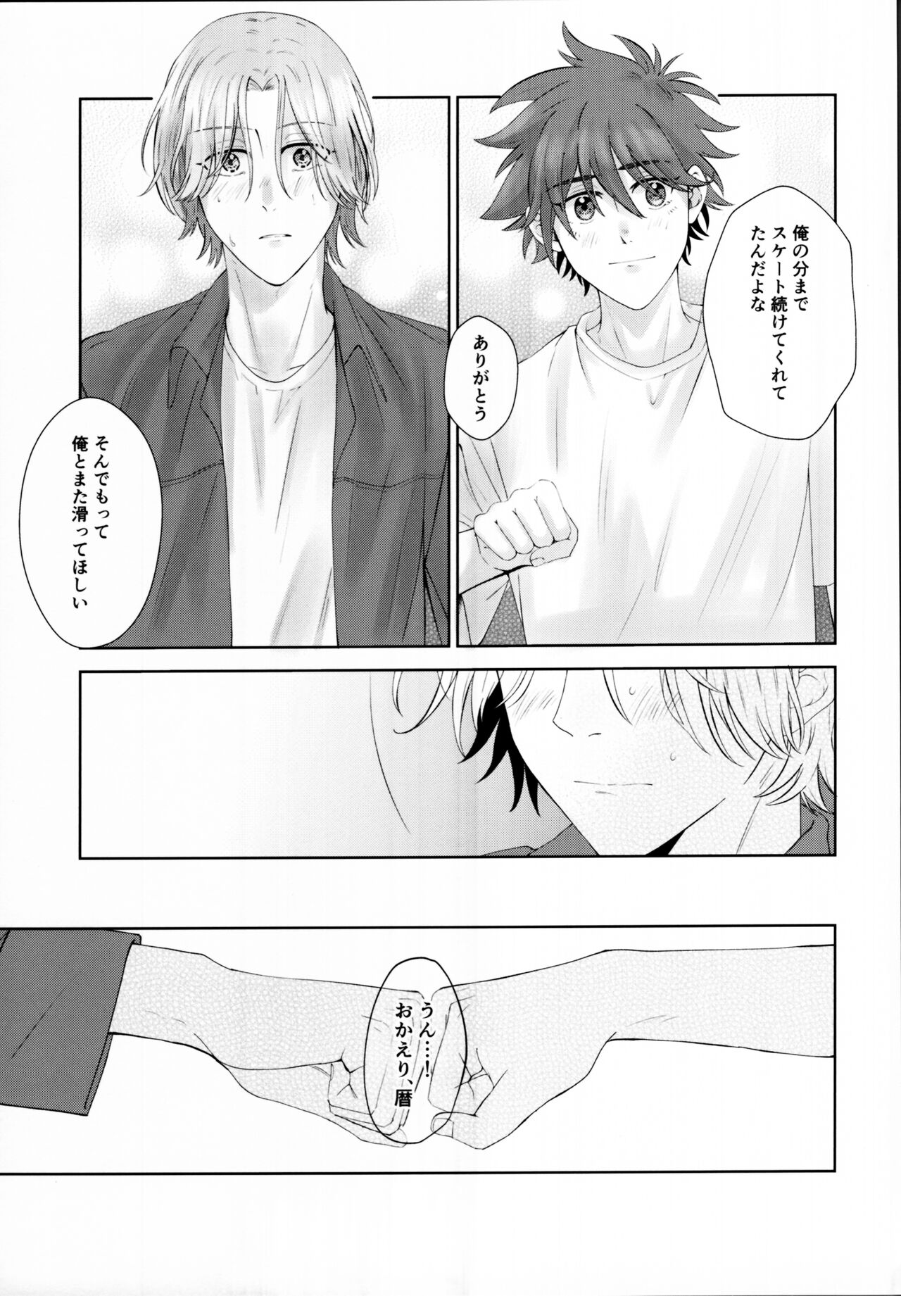 Remember Me - Page 48