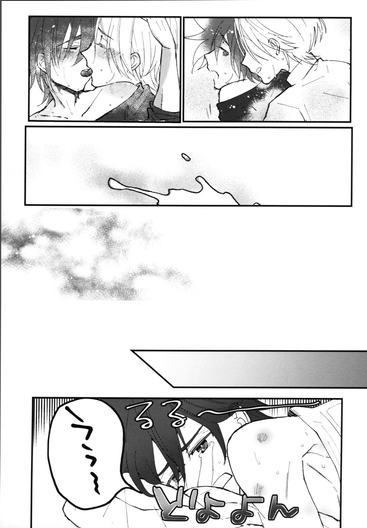 Kimi no negao ni koishiteru - Page 18