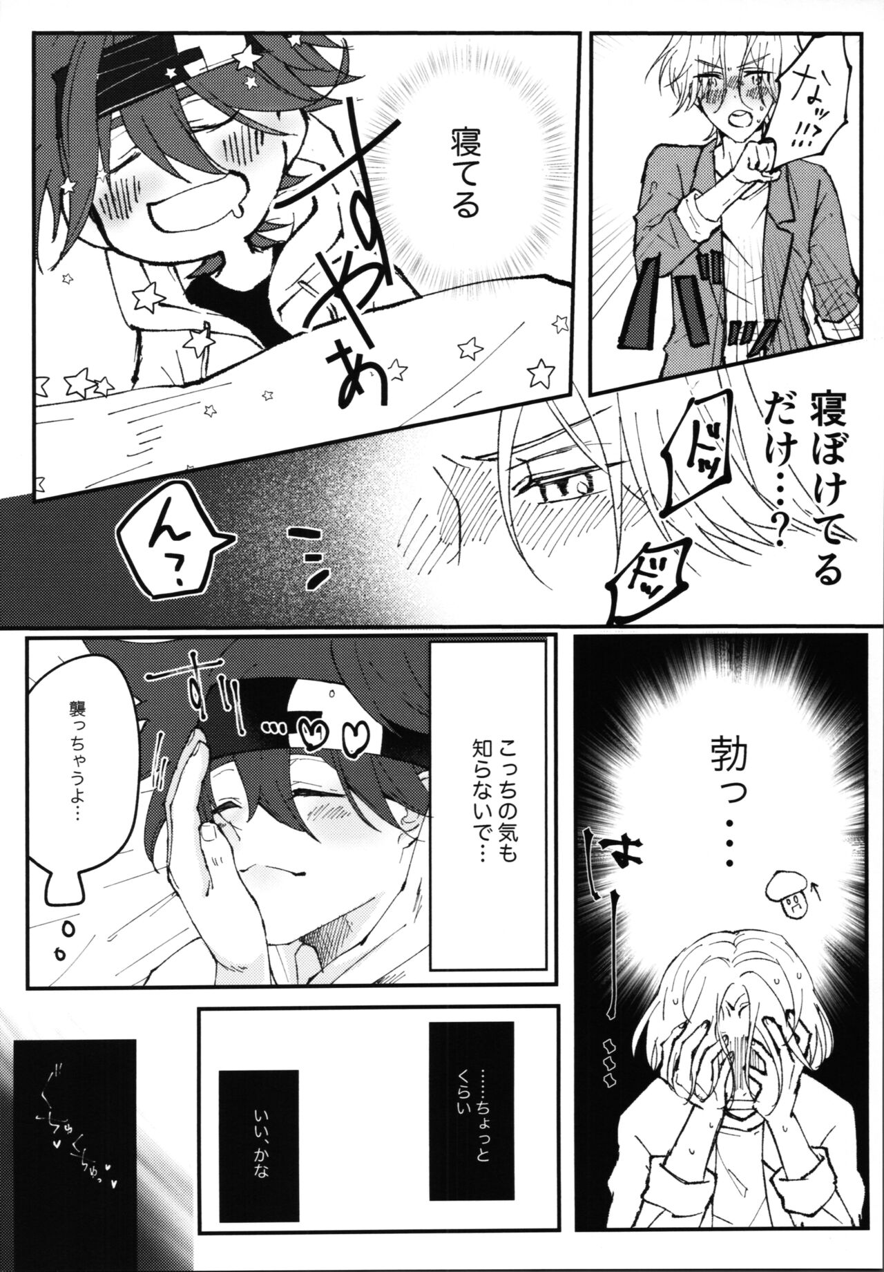 Kimi no negao ni koishiteru - Page 25