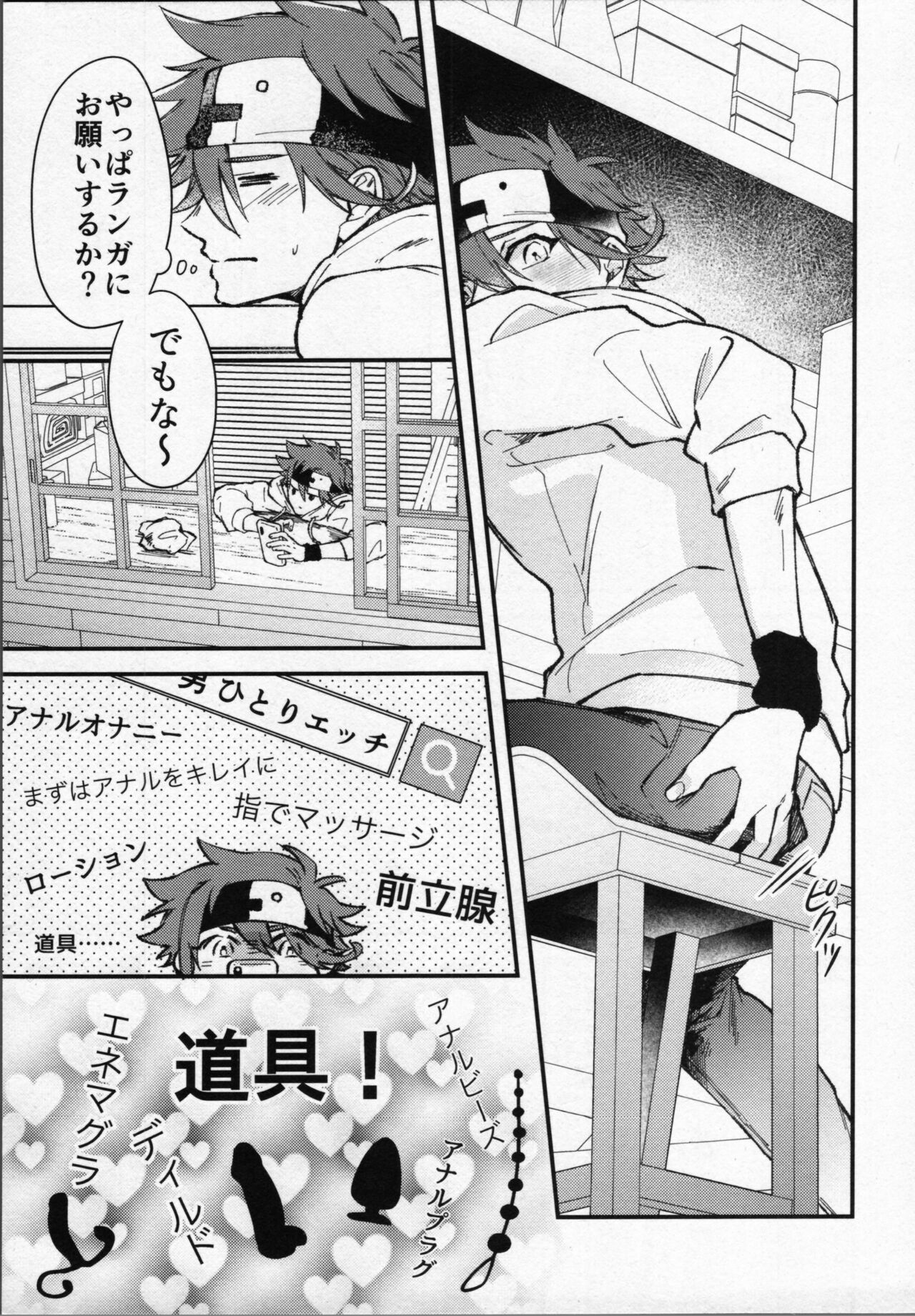 Rekikun wa etchi ga shitai! - Page 10