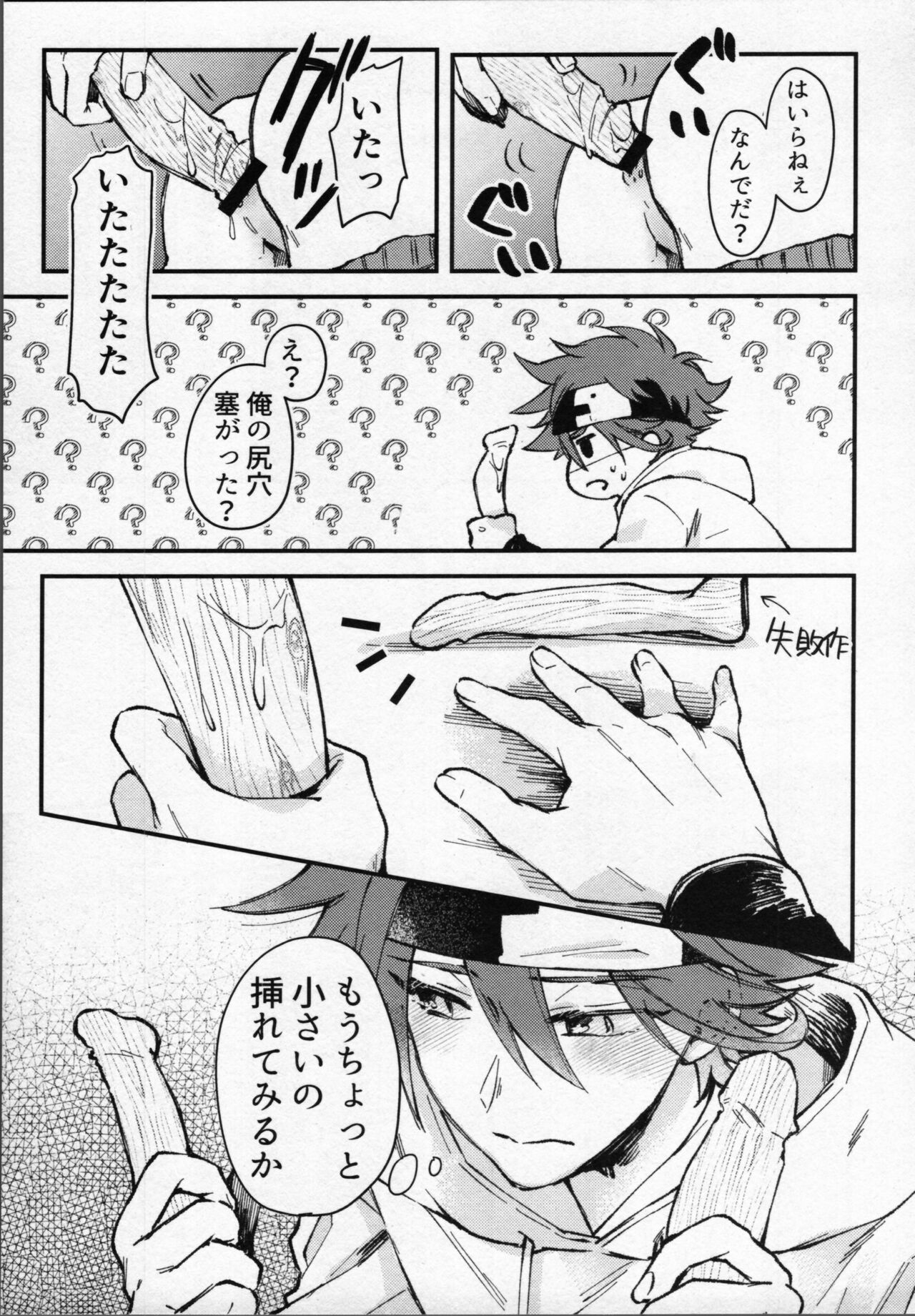 Rekikun wa etchi ga shitai! - Page 14