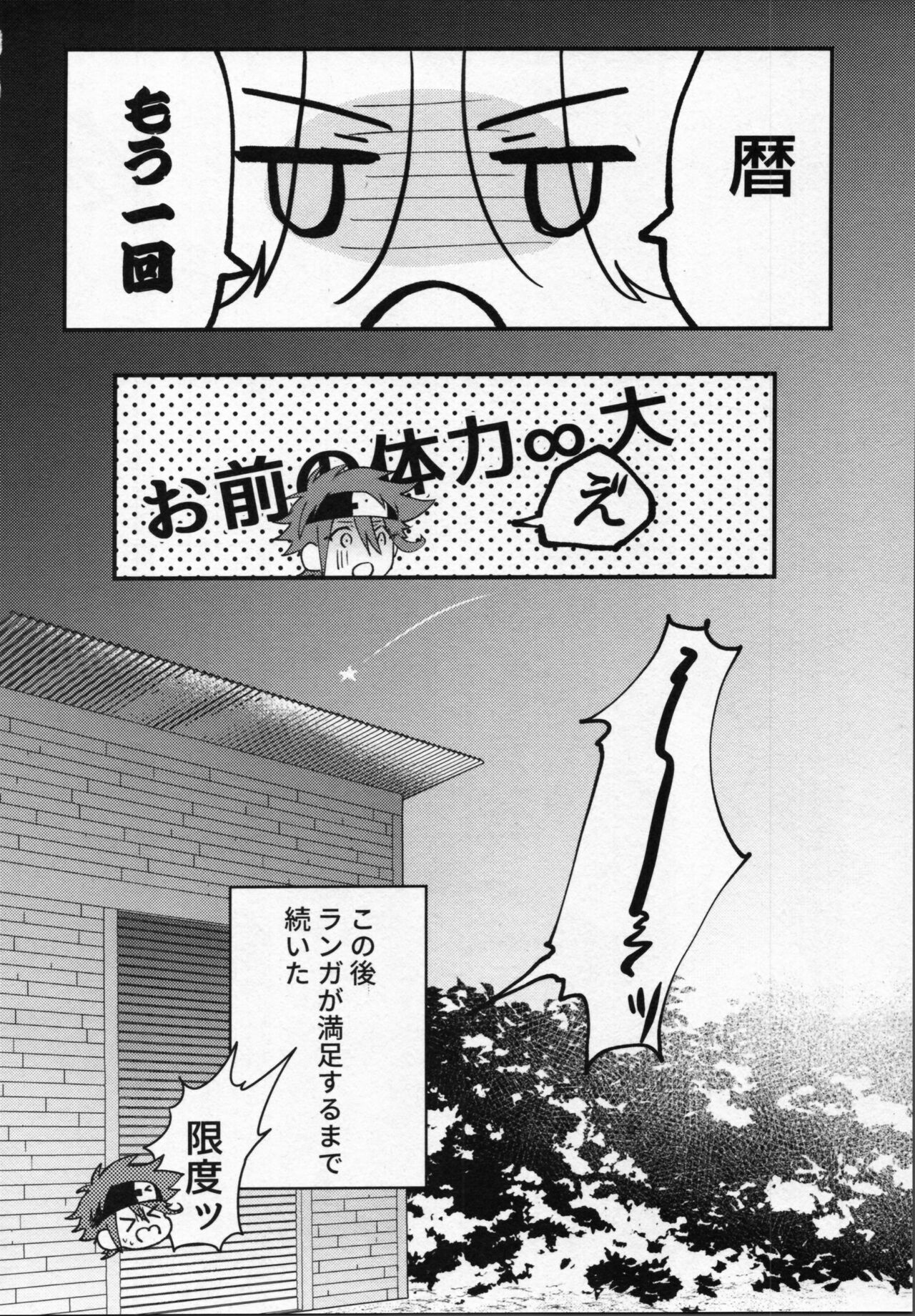 Rekikun wa etchi ga shitai! - Page 39