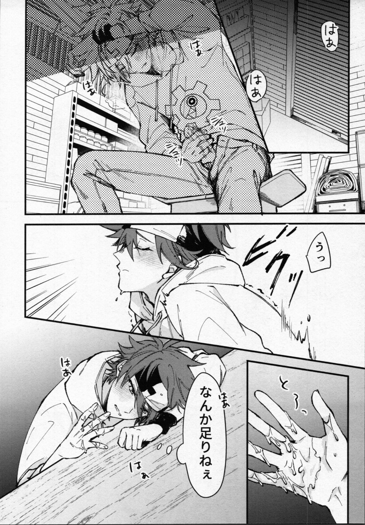 Rekikun wa etchi ga shitai! - Page 9