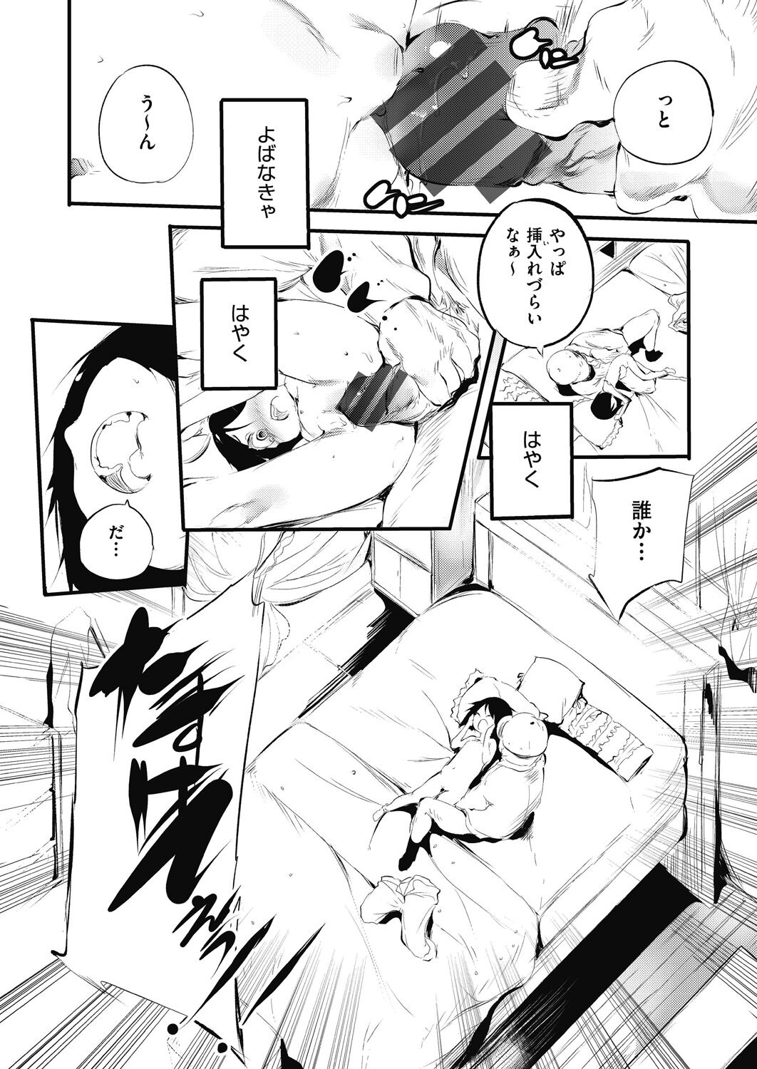 Shinme Tori - Page 100