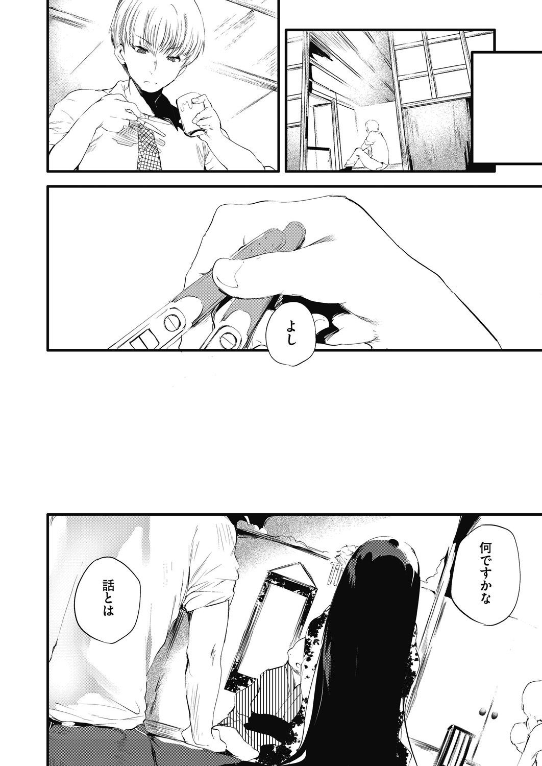 Shinme Tori - Page 40