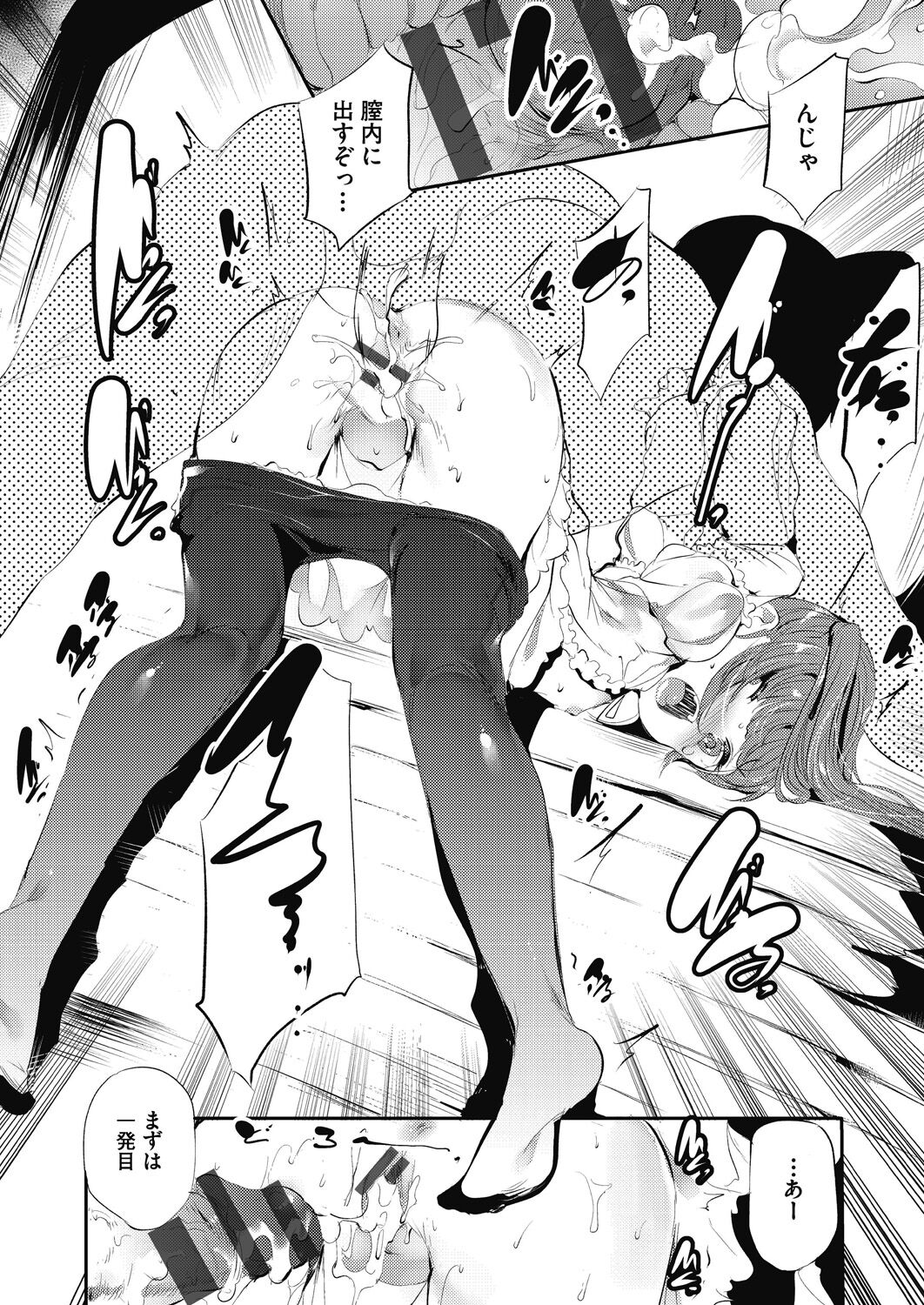 Shinme Tori - Page 66