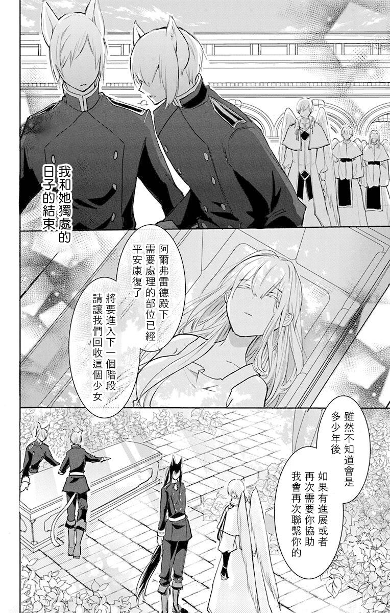 out bride —异族婚姻— 05-11 - Page 100