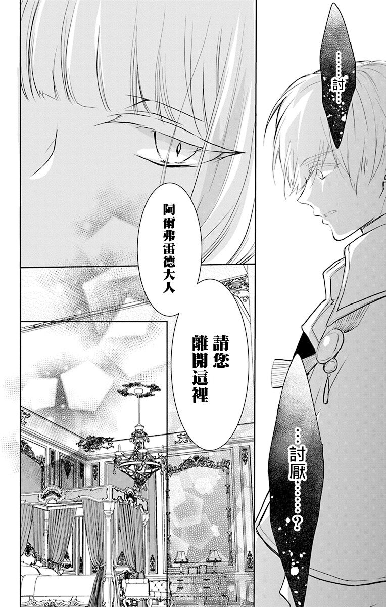 out bride —异族婚姻— 05-11 - Page 115