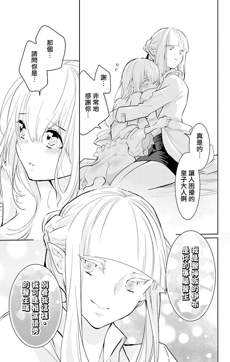 out bride —异族婚姻— 05-11 - Page 116