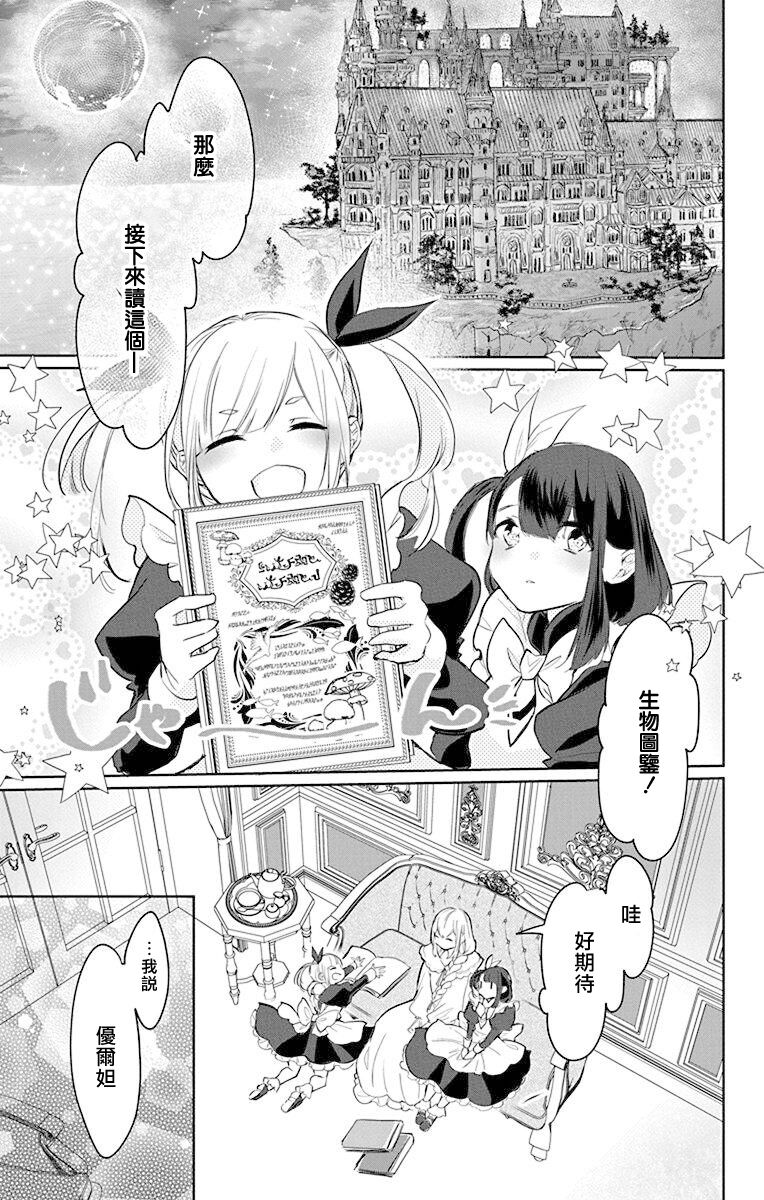 out bride —异族婚姻— 05-11 - Page 120