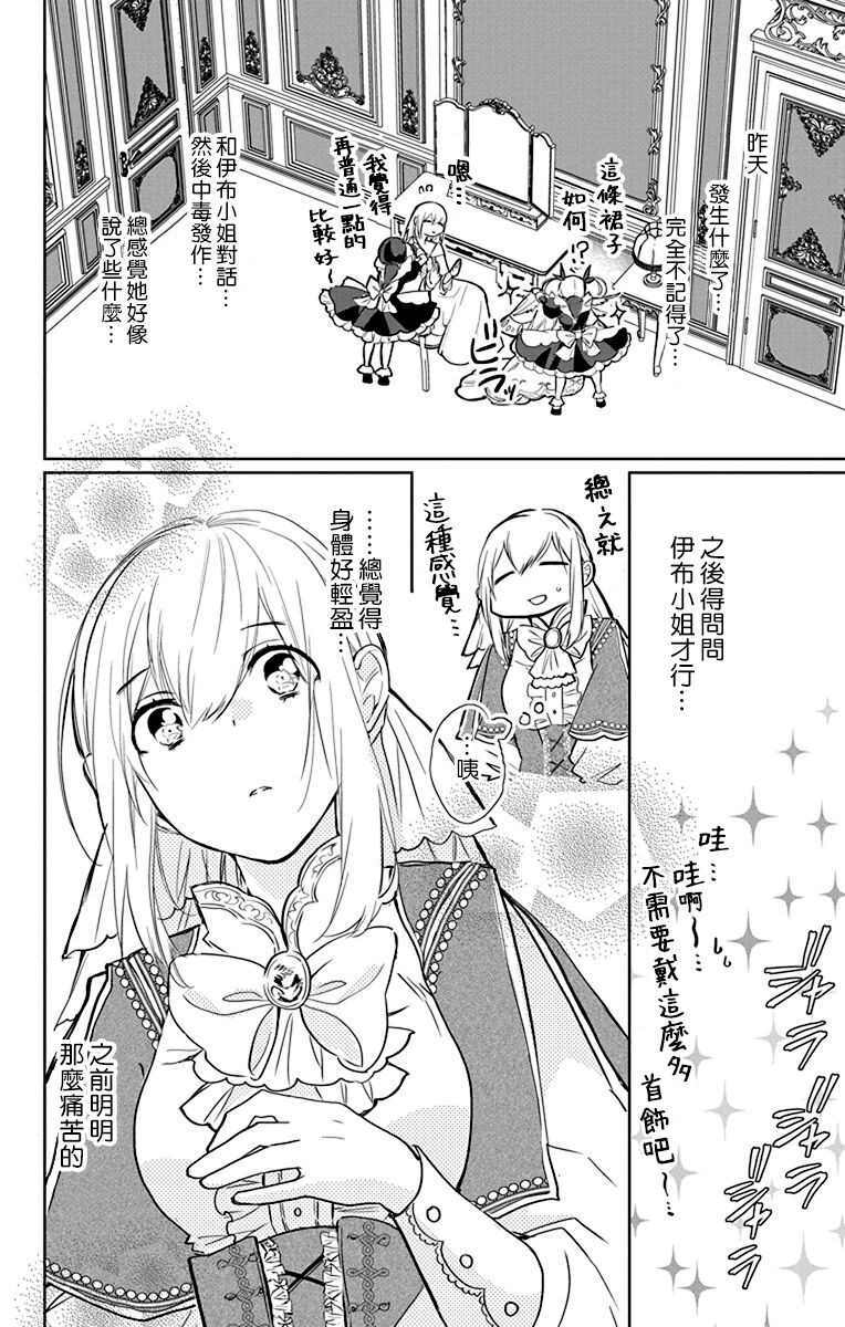 out bride —异族婚姻— 05-11 - Page 156