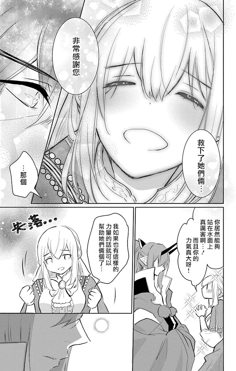 out bride —异族婚姻— 05-11 - Page 177