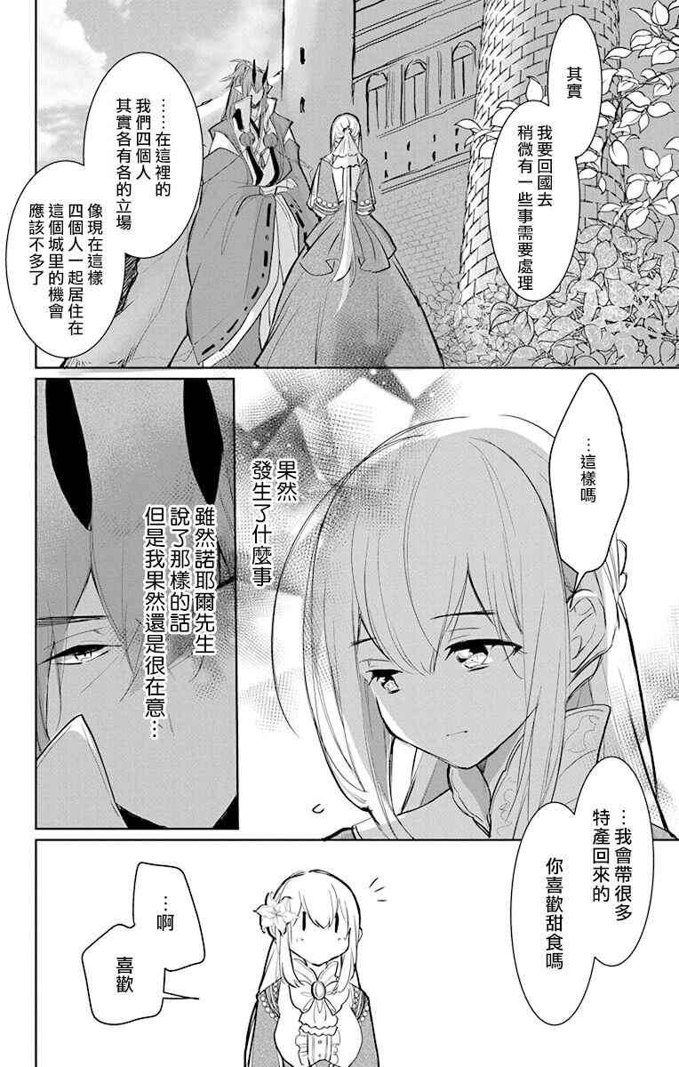 out bride —异族婚姻— 05-11 - Page 180