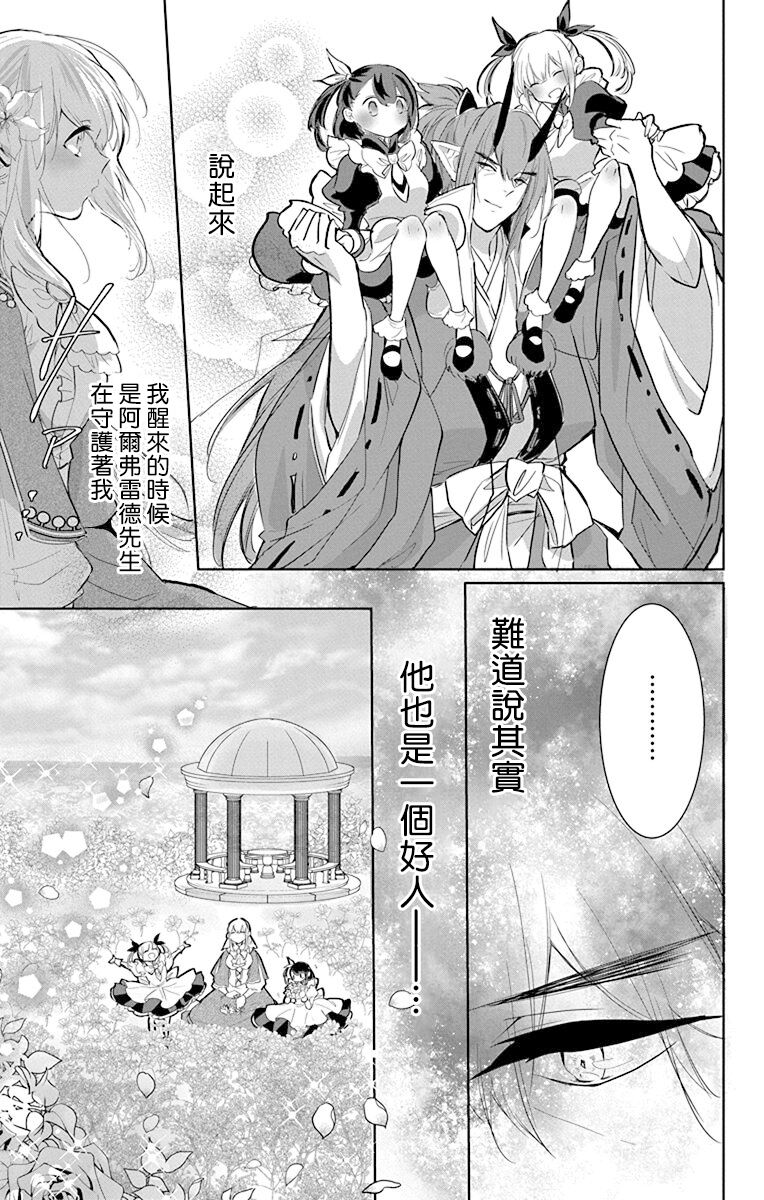 out bride —异族婚姻— 05-11 - Page 183