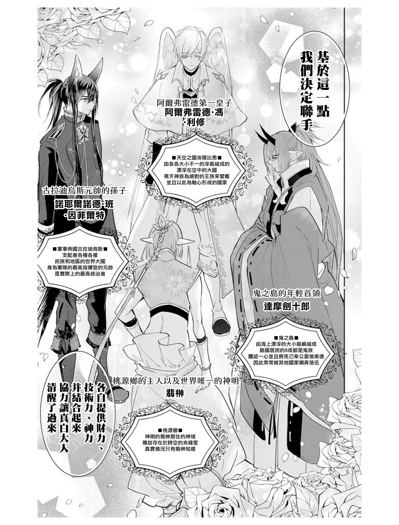 out bride —异族婚姻— 05-11 - Page 24