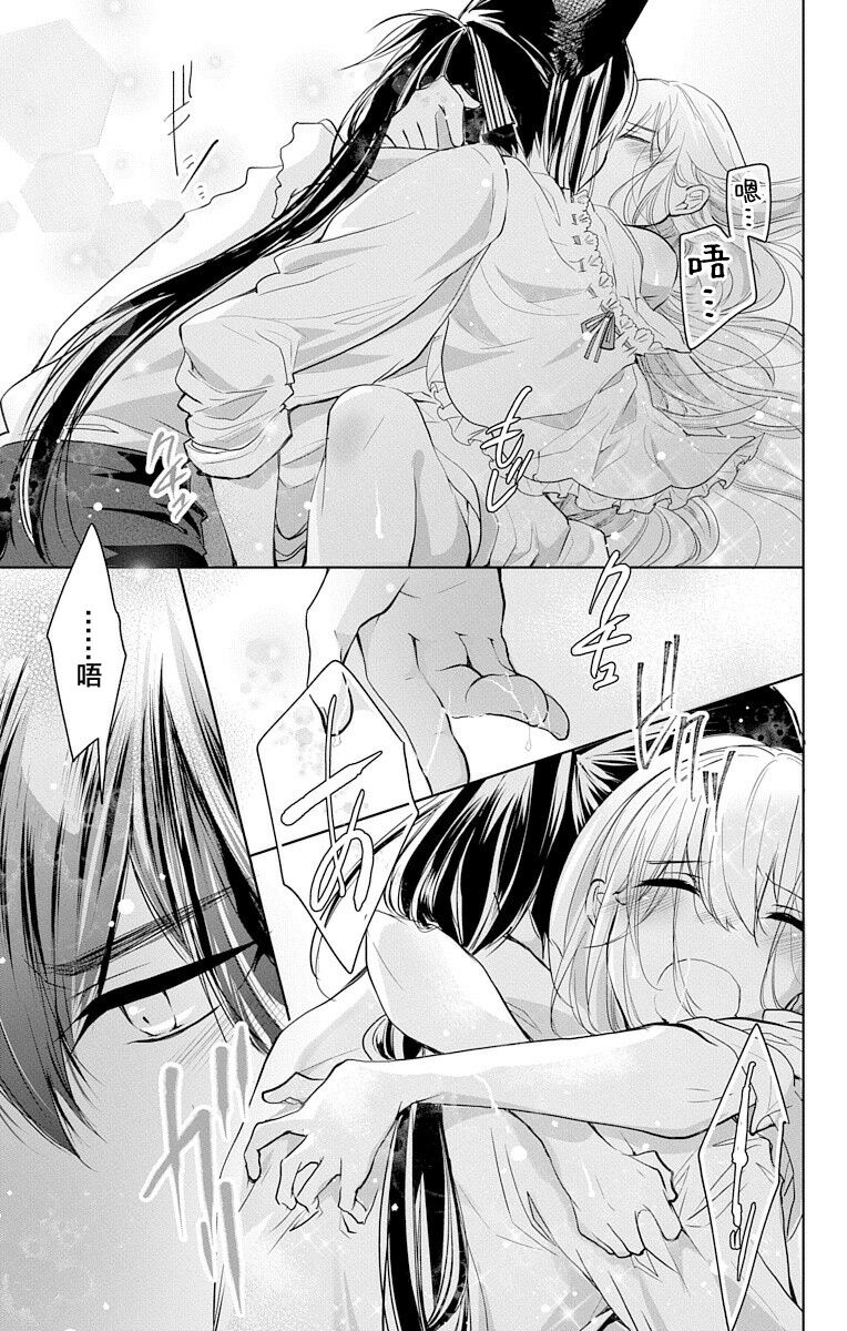 out bride —异族婚姻— 05-11 - Page 57