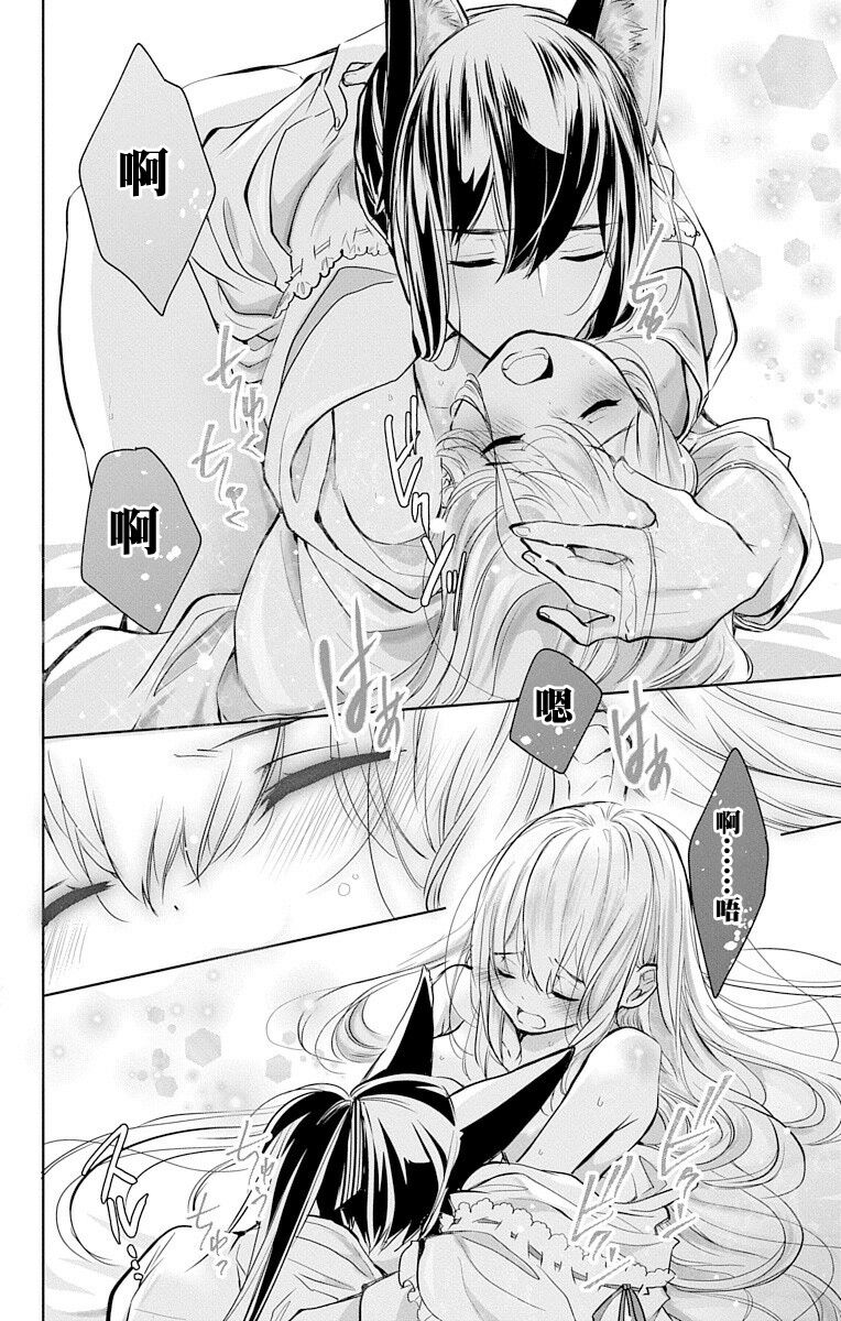 out bride —异族婚姻— 05-11 - Page 58