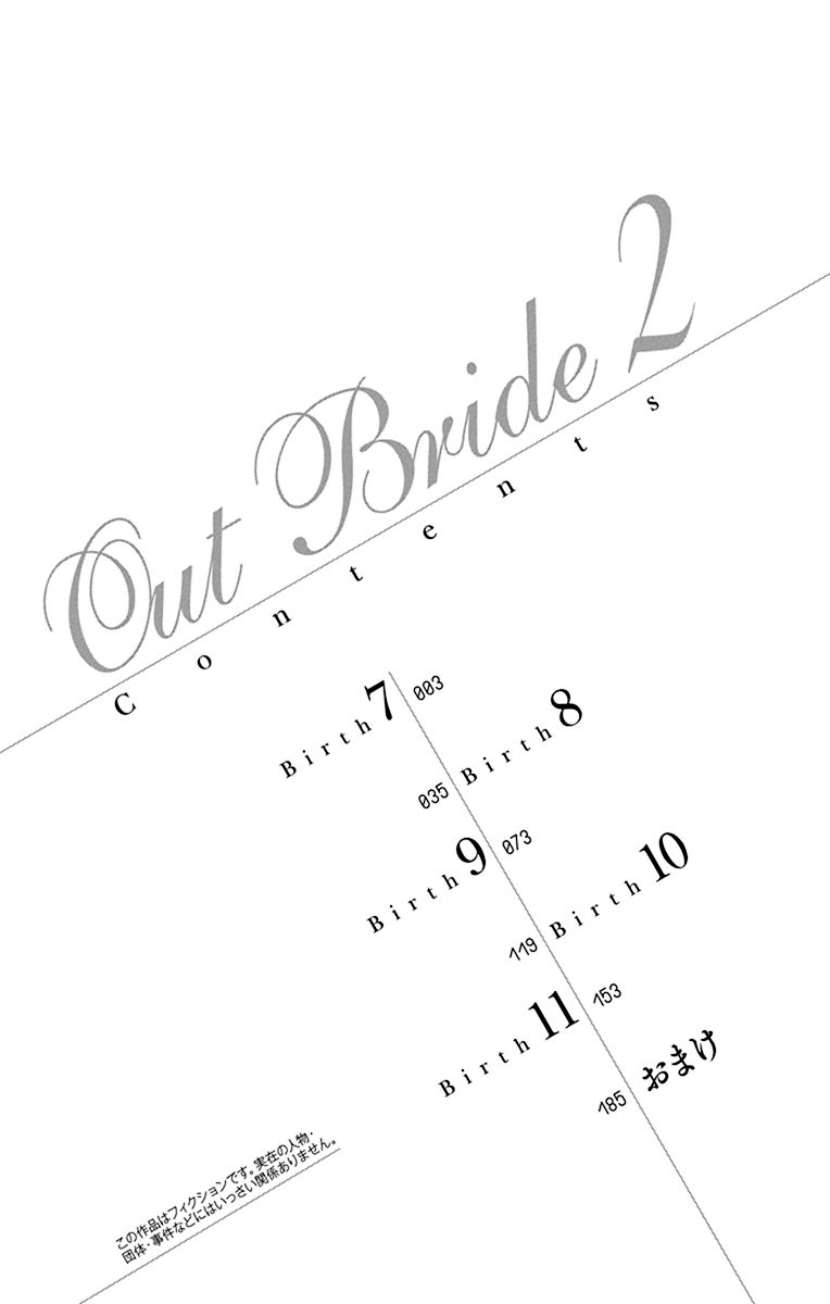 out bride —异族婚姻— 05-11 - Page 74