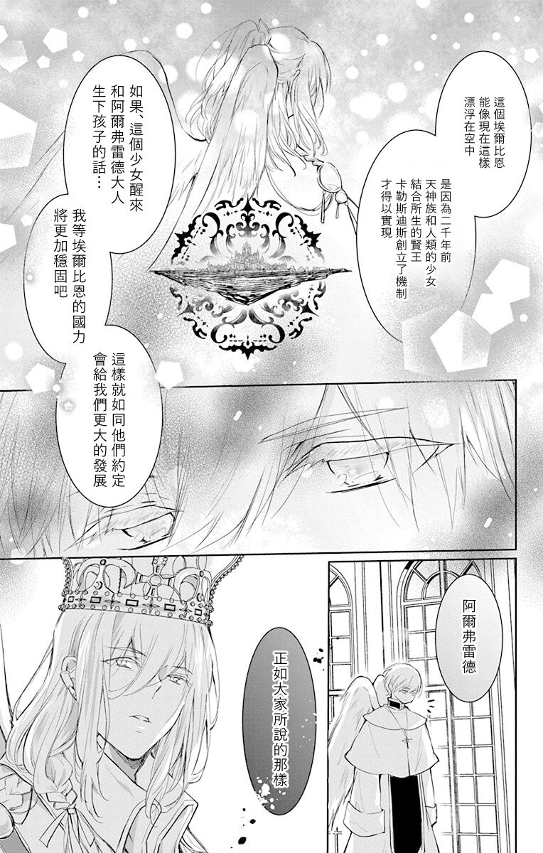 out bride —异族婚姻— 05-11 - Page 83