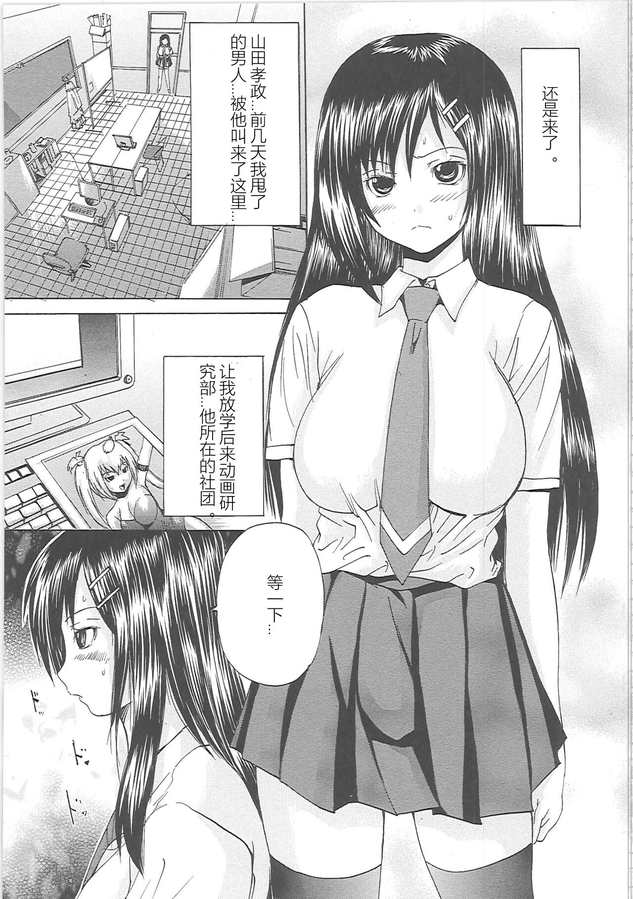 Bakkinkei - Page 86