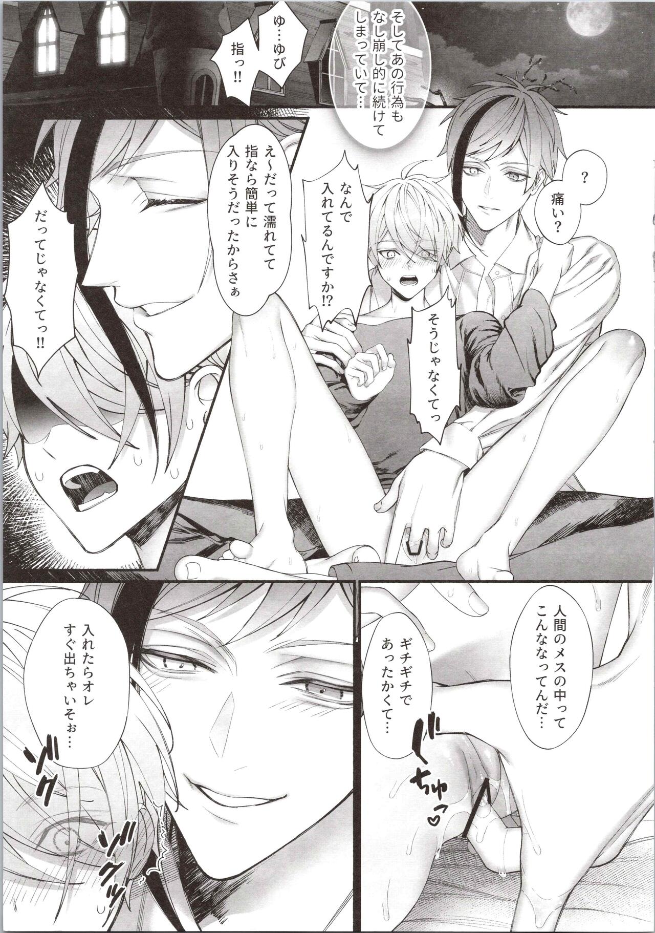 Junai Gang! - Page 21