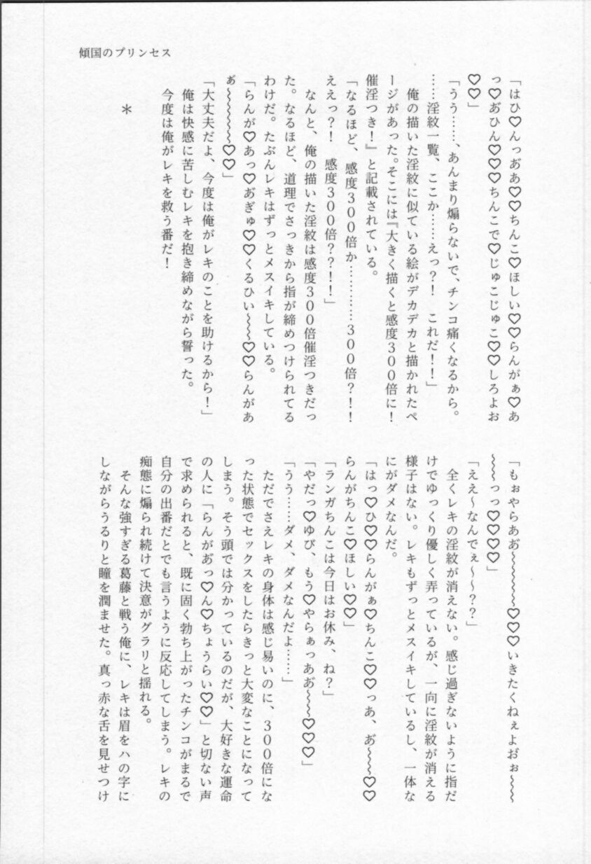 Mahō ga tokete mo - Page 124