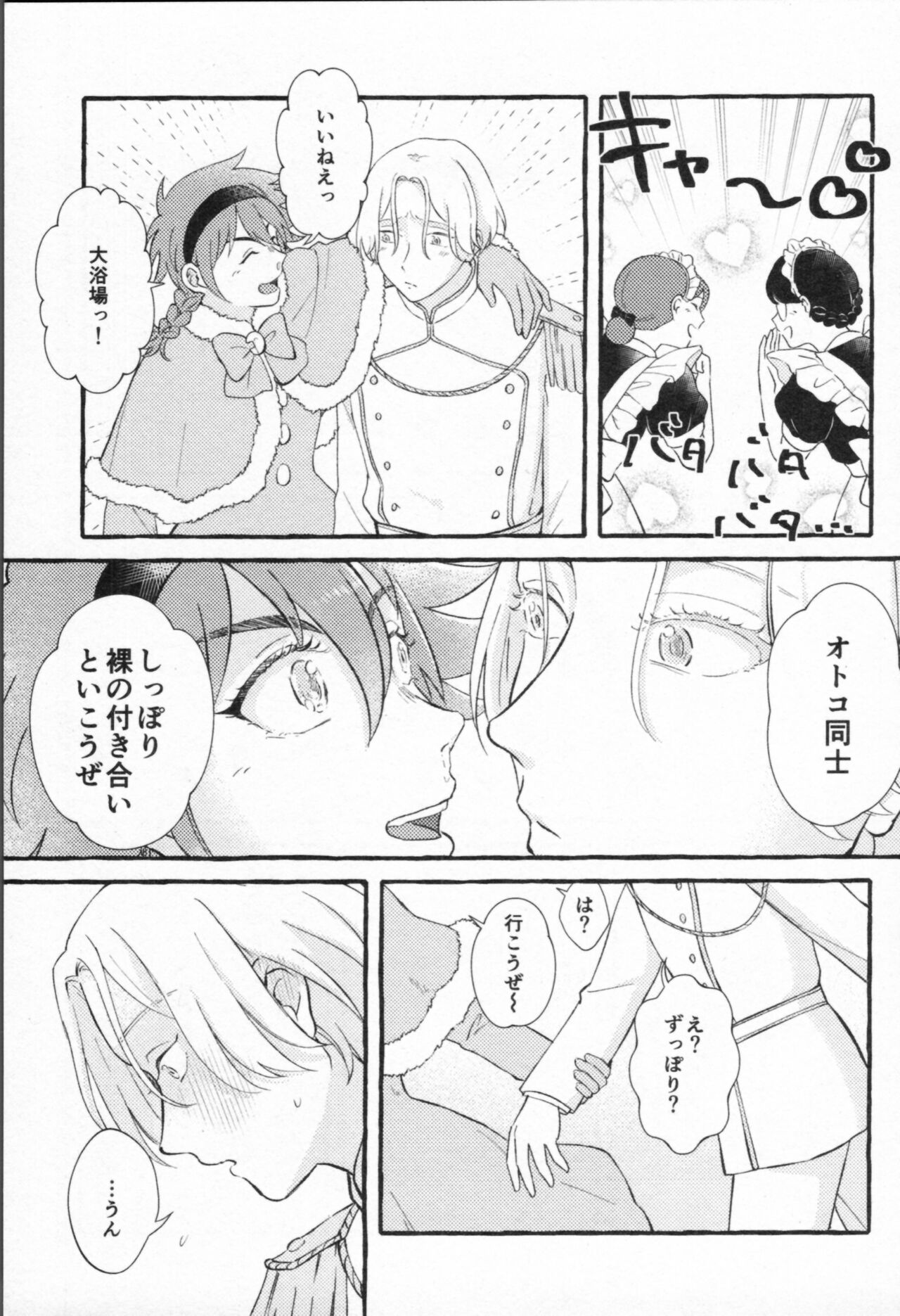 Mahō ga tokete mo - Page 132