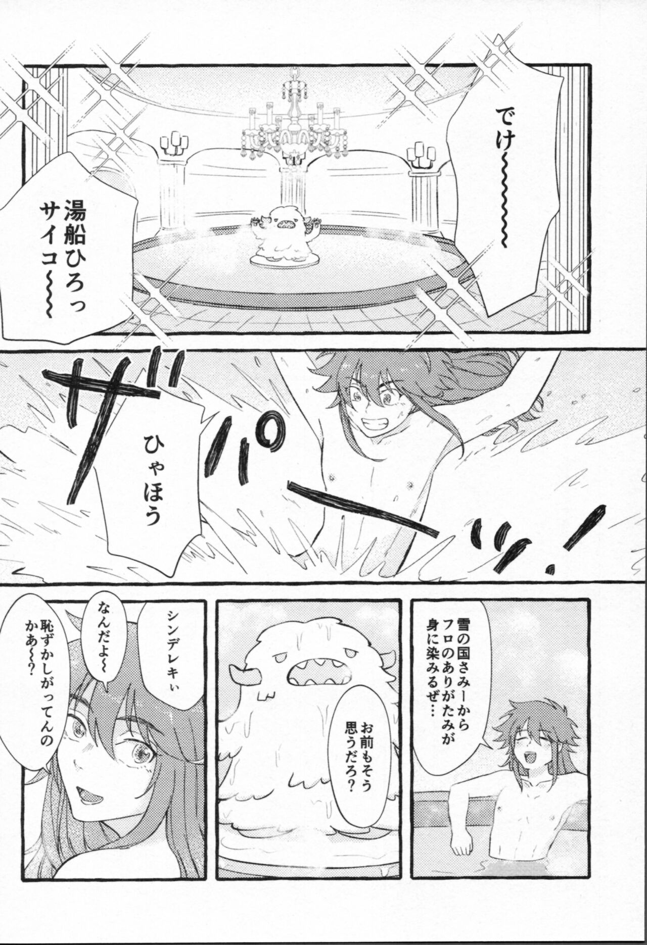 Mahō ga tokete mo - Page 133