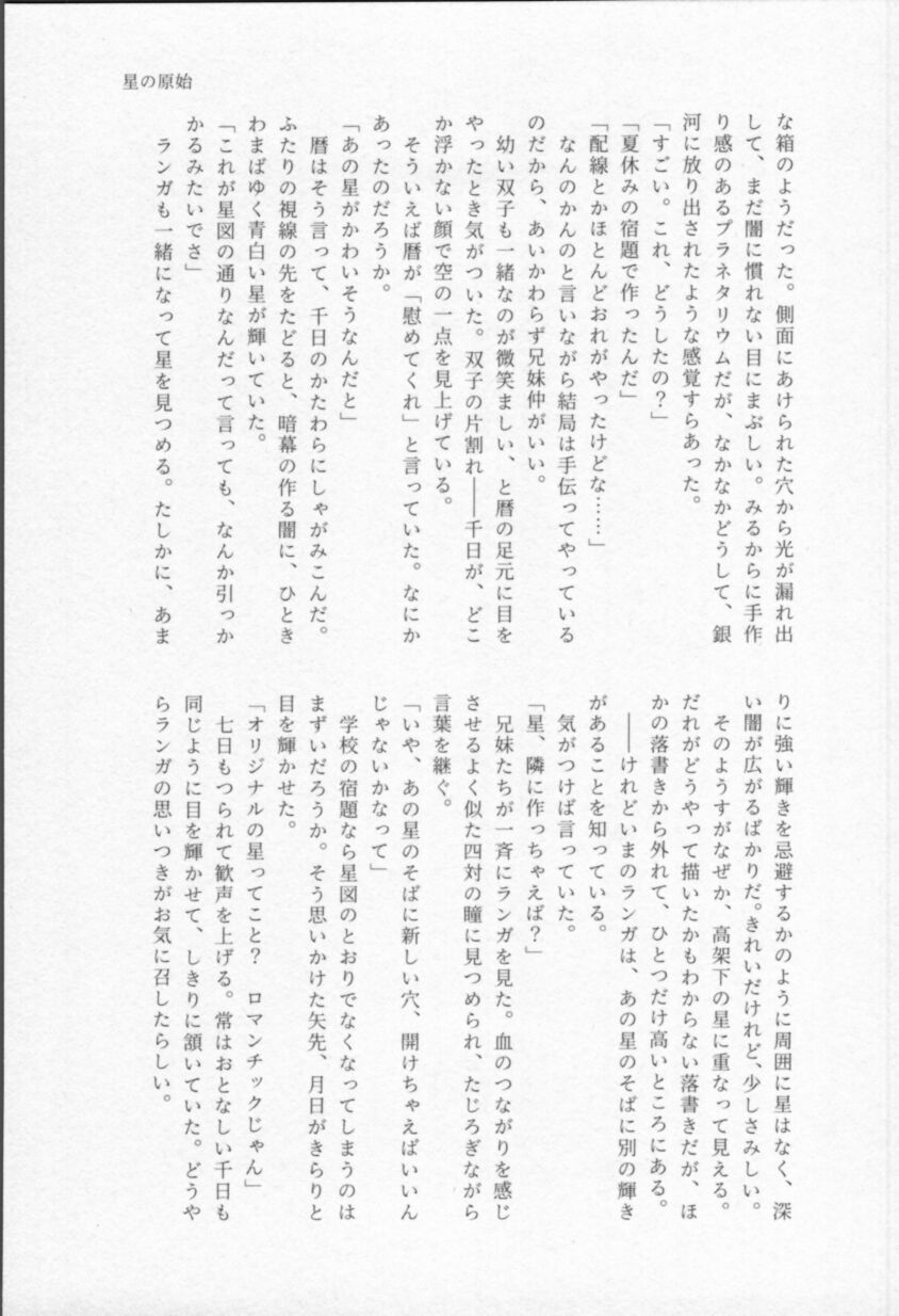 Mahō ga tokete mo - Page 60