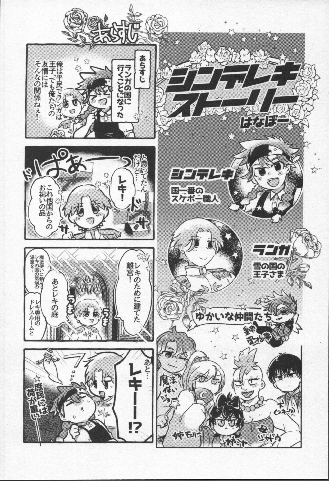Mahō ga tokete mo - Page 63