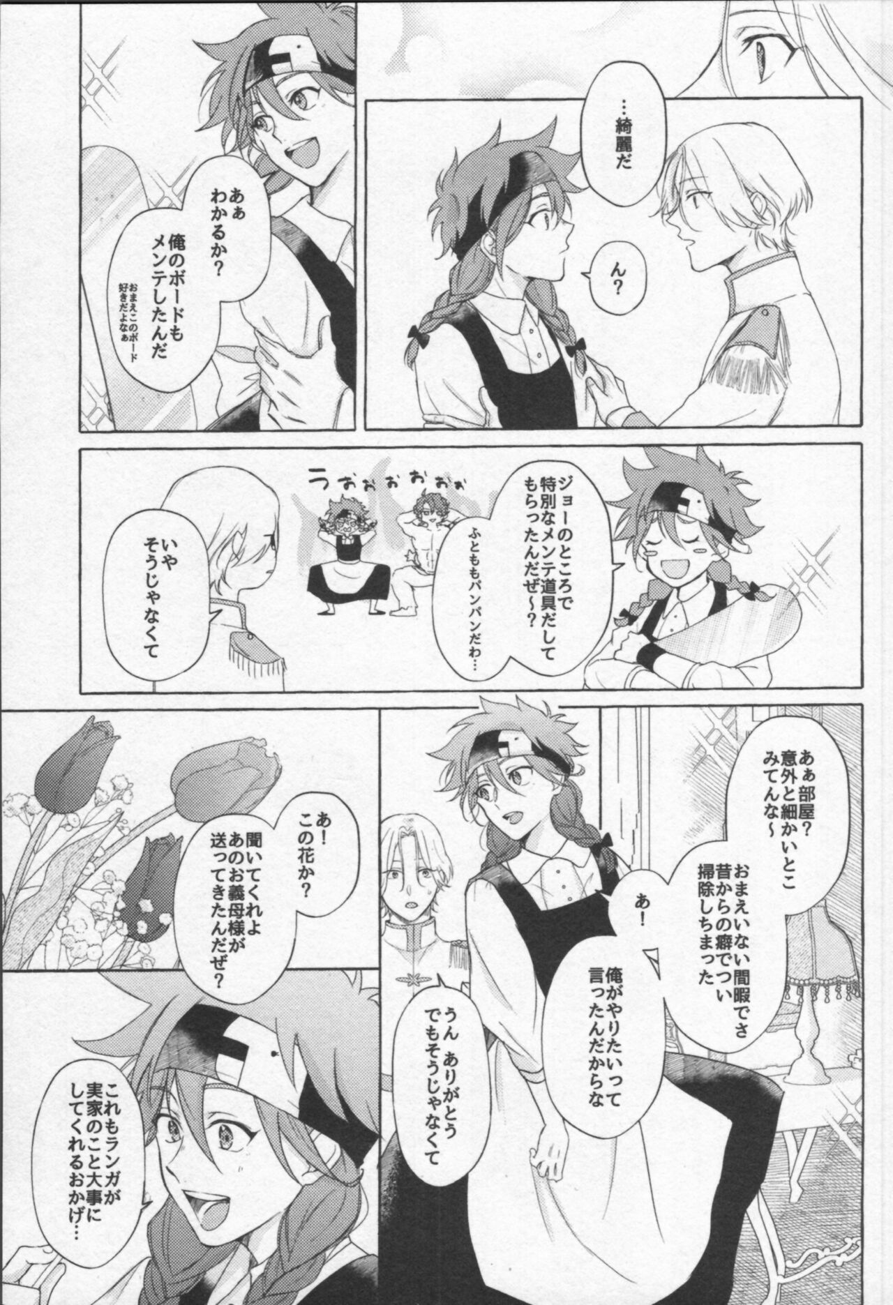 Mahō ga tokete mo - Page 84