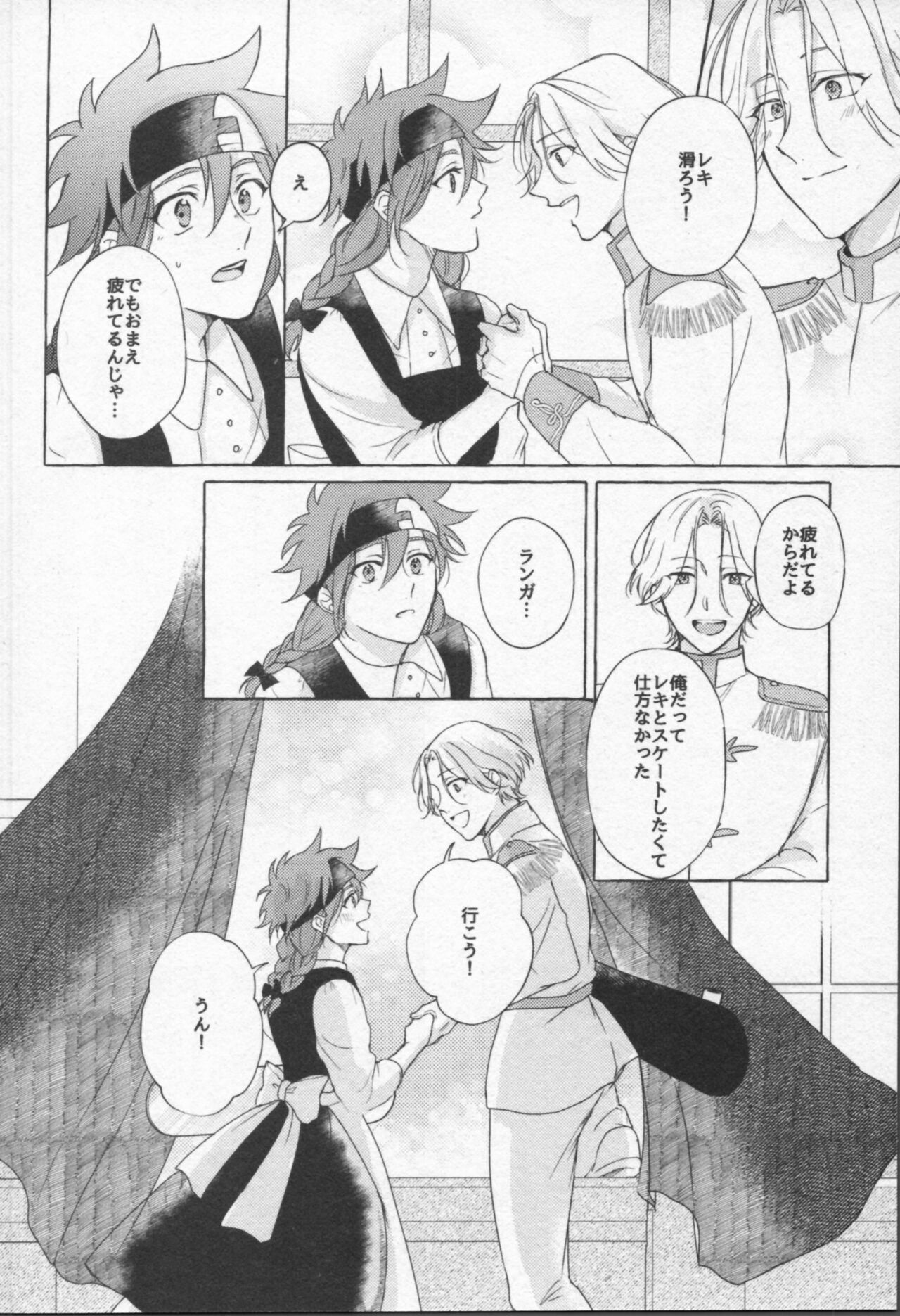 Mahō ga tokete mo - Page 87