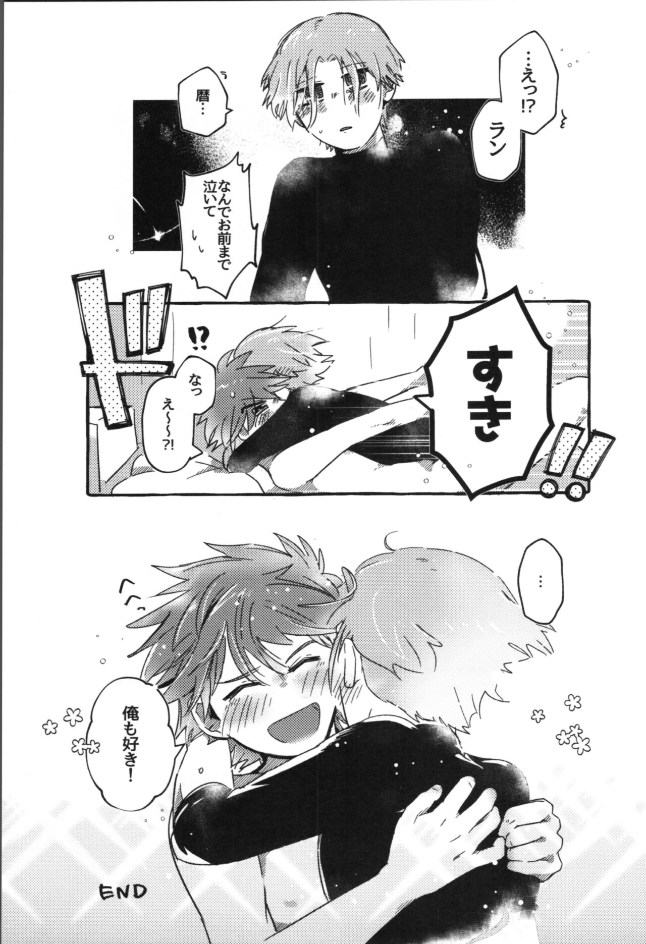 Inu mo kuwanai ex - Page 19