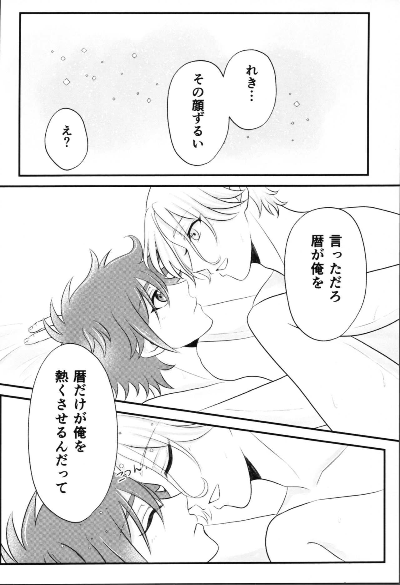 Snow moon - Page 15