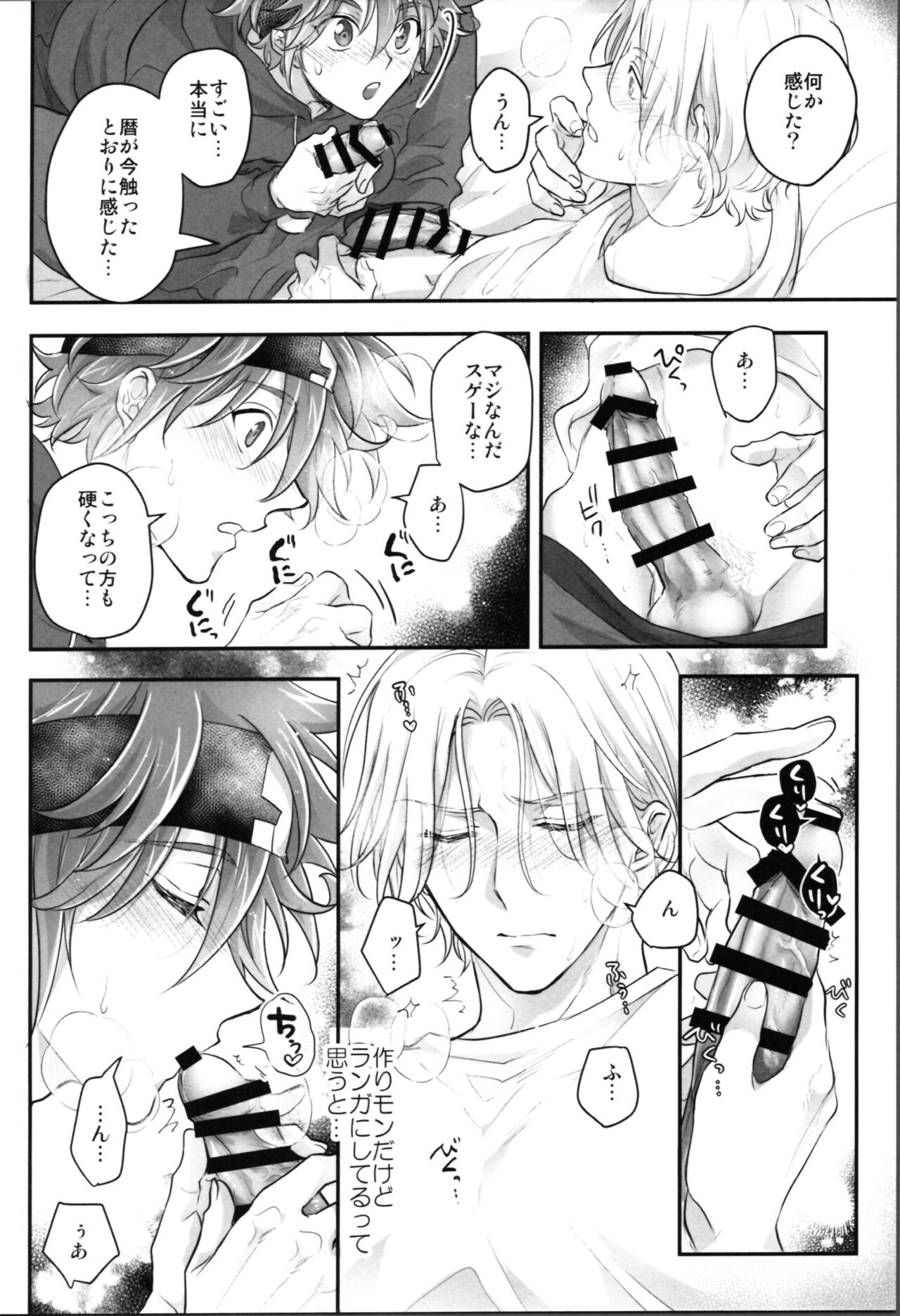 Delicious Icecream Lovely Darling Overnight - Page 11