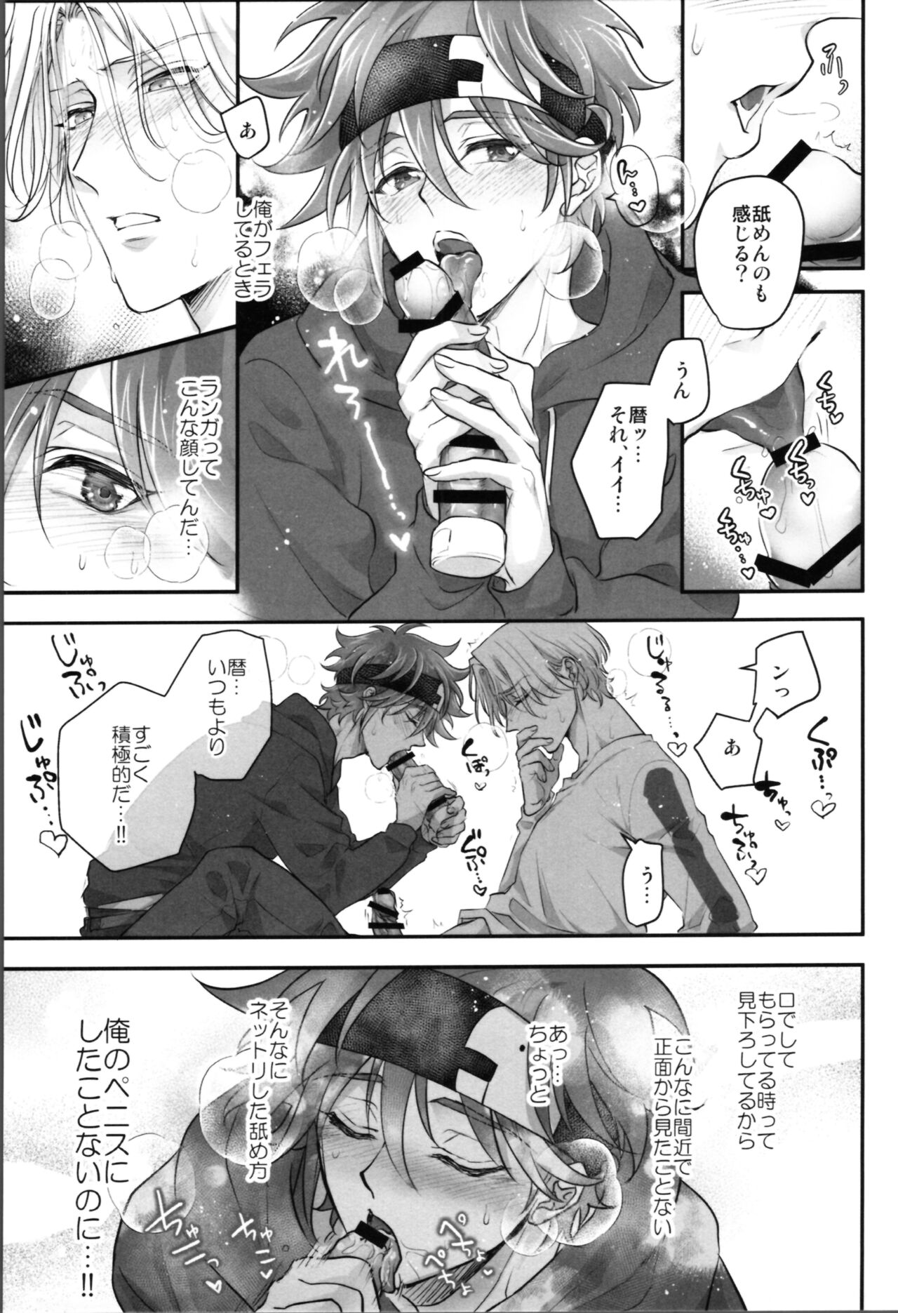 Delicious Icecream Lovely Darling Overnight - Page 12