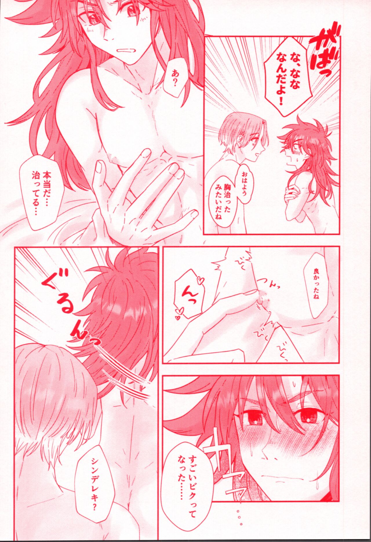 Chi chi nochi hare. - Page 19