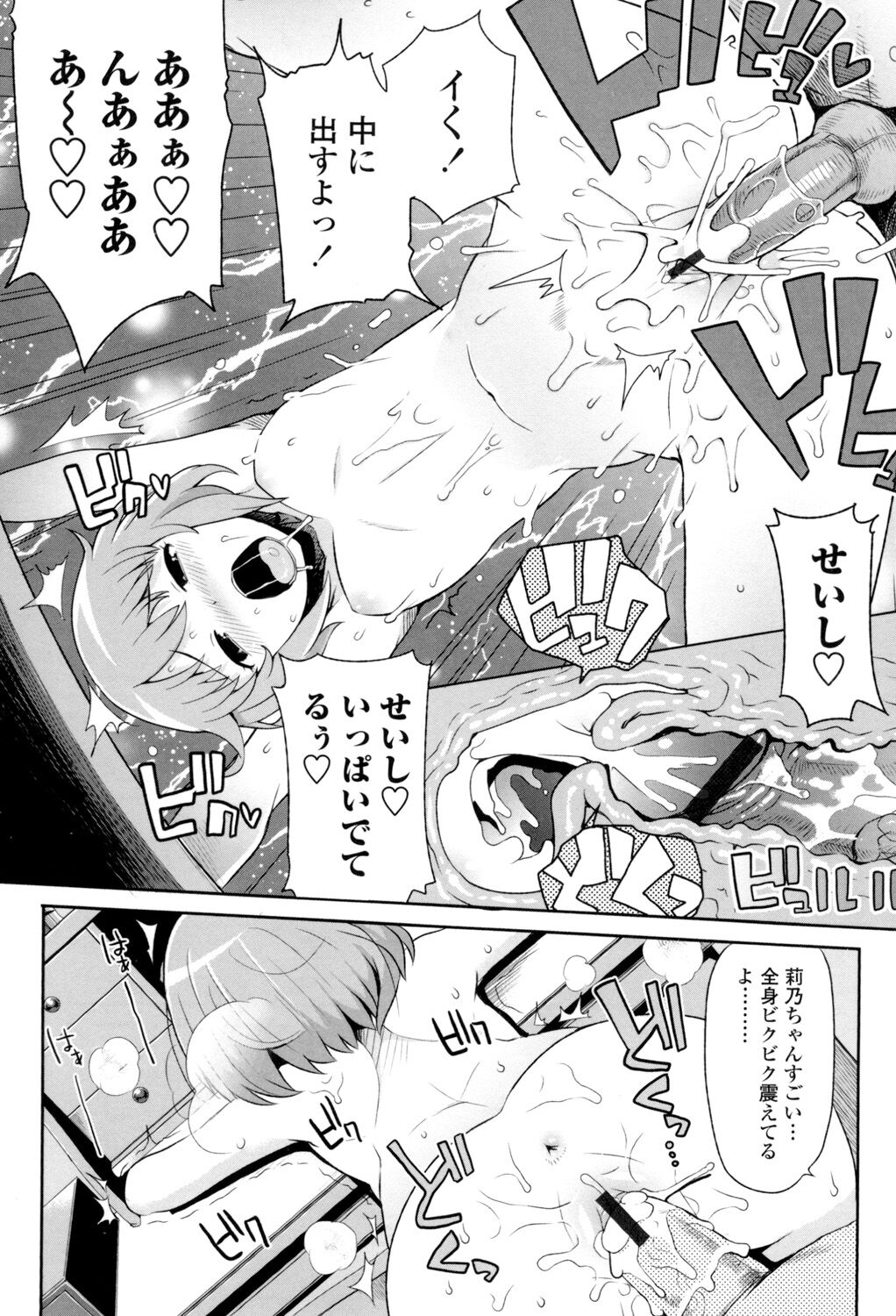 Thank You Very Bitch - Page 100
