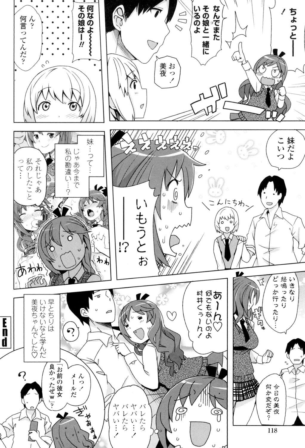 Thank You Very Bitch - Page 119