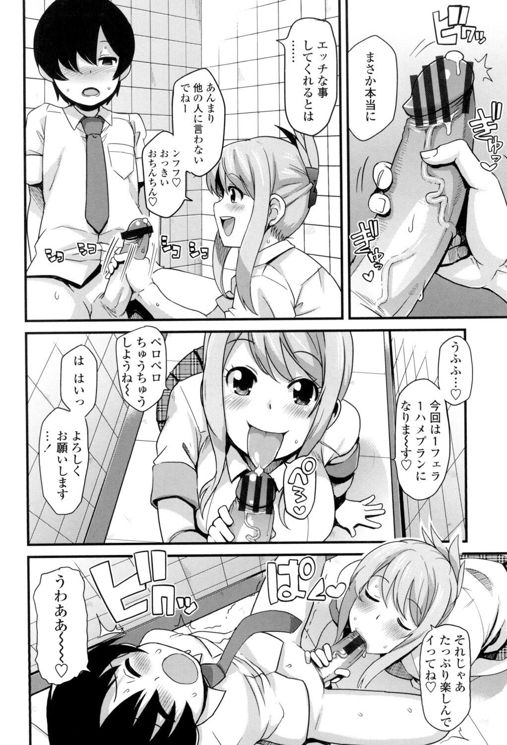 Thank You Very Bitch - Page 161