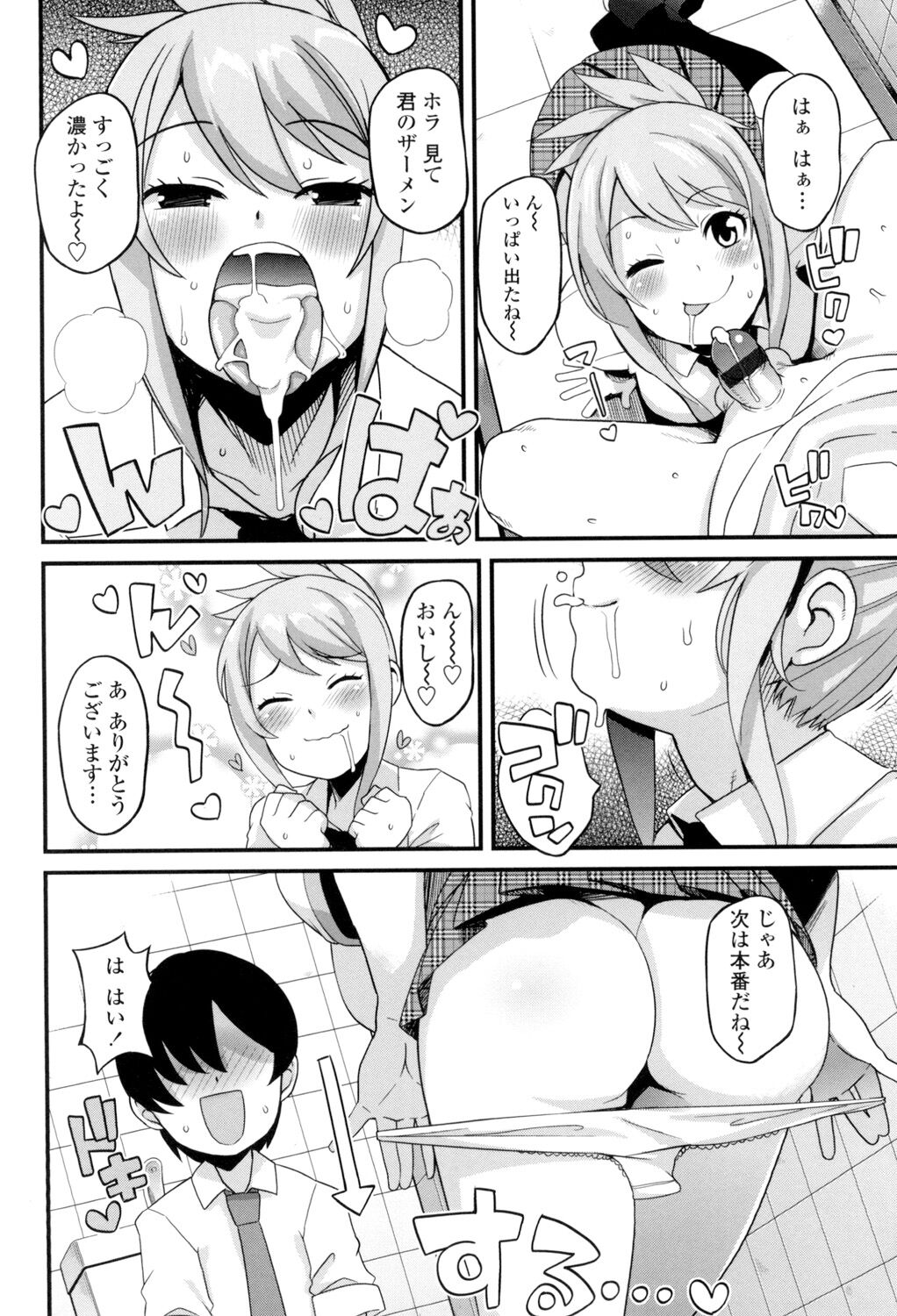 Thank You Very Bitch - Page 165