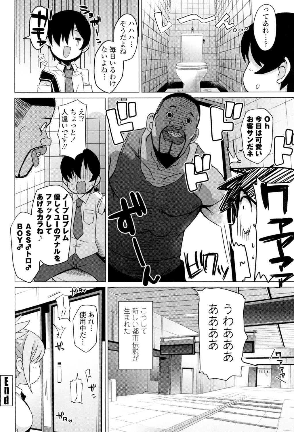 Thank You Very Bitch - Page 177