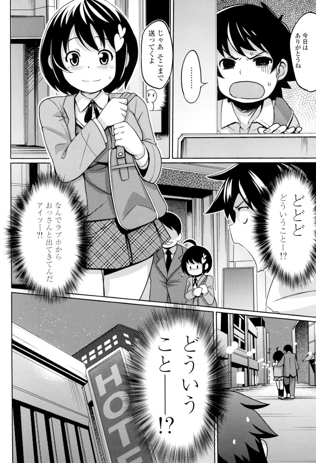Thank You Very Bitch - Page 181