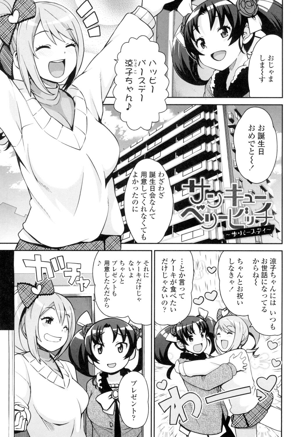 Thank You Very Bitch - Page 20