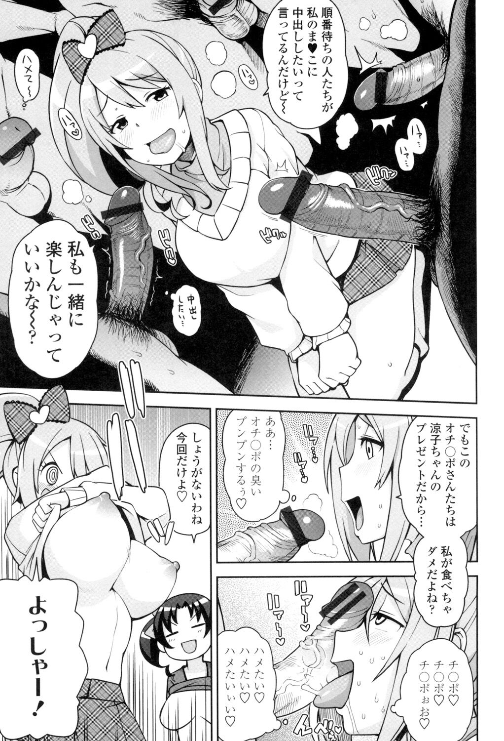 Thank You Very Bitch - Page 28