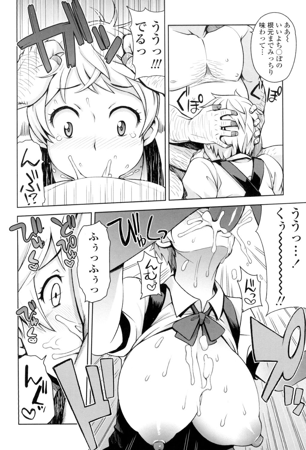 Thank You Very Bitch - Page 41