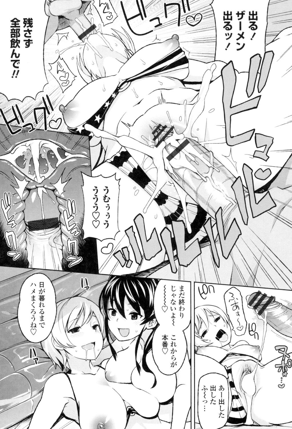 Thank You Very Bitch - Page 62