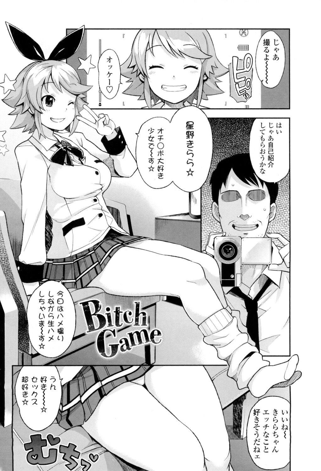 Thank You Very Bitch - Page 69