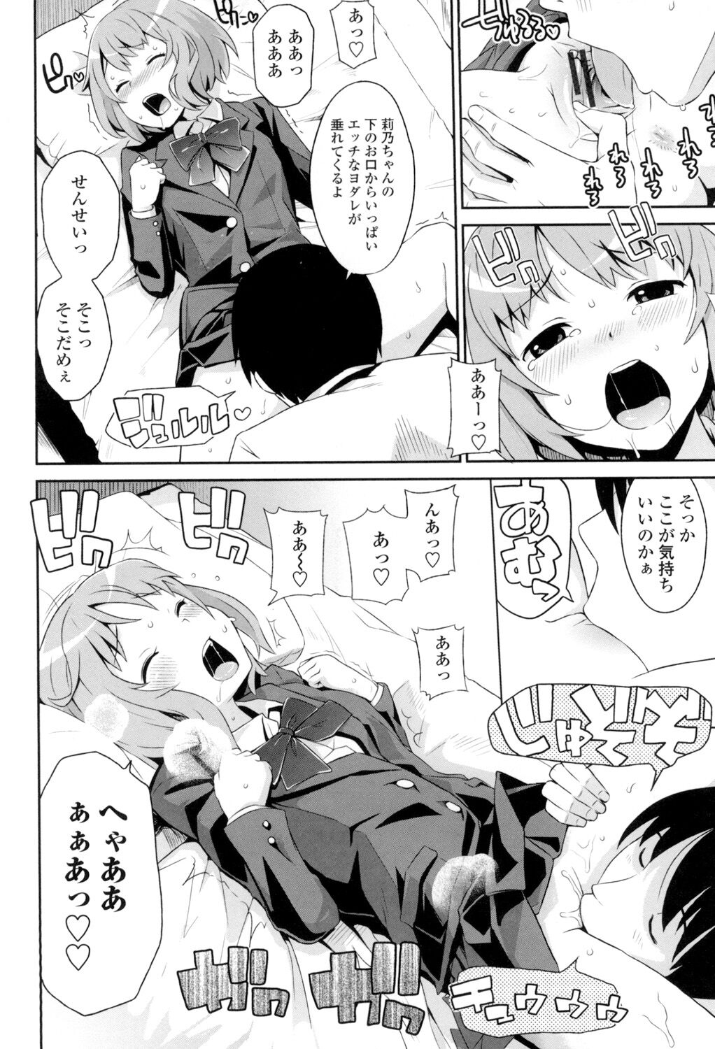 Thank You Very Bitch - Page 89
